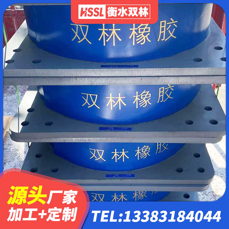 南平房屋建筑隔震支座源头工厂 南平LNRD-300建筑隔震支座源头工厂 南平HDR型高阻尼隔震橡胶支座生产厂家 南平隔震支座厂家电话 - 第7张