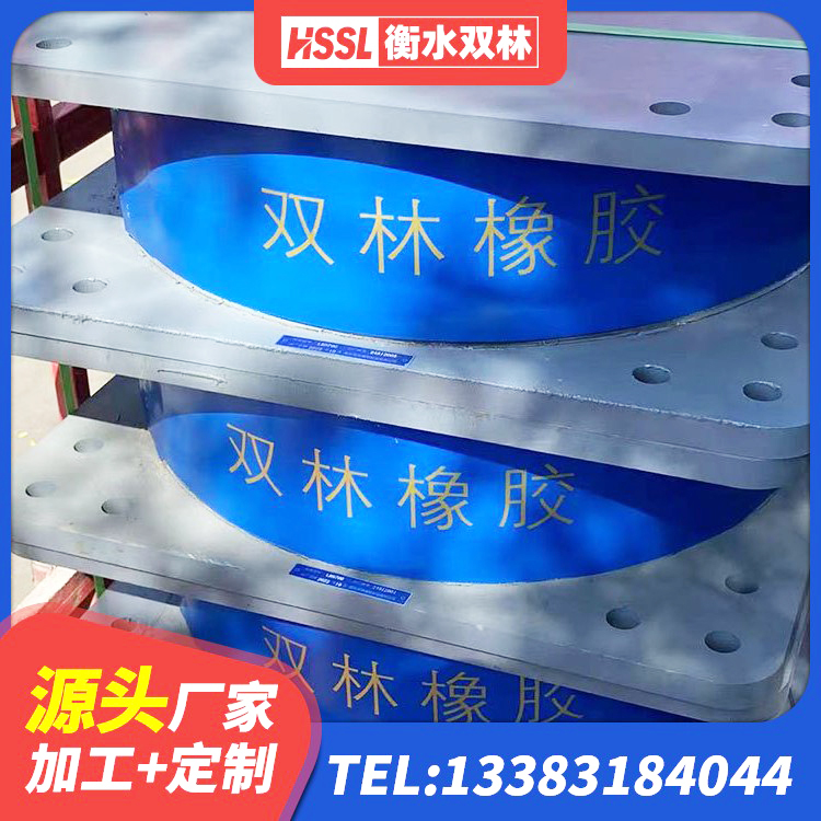 南平房屋建筑隔震支座源头工厂 南平LNRD-300建筑隔震支座源头工厂 南平HDR型高阻尼隔震橡胶支座生产厂家 南平隔震支座厂家电话