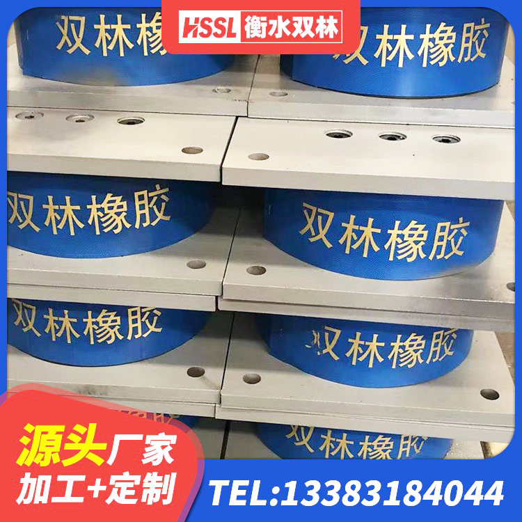 南平分散型橡胶隔震支座生产厂家 南平隔震层橡胶支座厂家 南平建筑隔震支座LRB700 南平建筑减隔震支座哪家好 - 第9张
