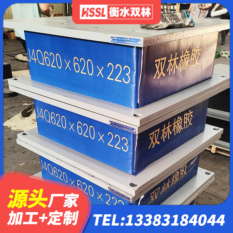 南平水平力分散型橡胶支座LNR 南平防震橡胶隔震支座多少钱 南平LNR水平分散形橡胶隔震支座厂家 南平LNR900隔震橡胶支座生产厂家 - 第8张