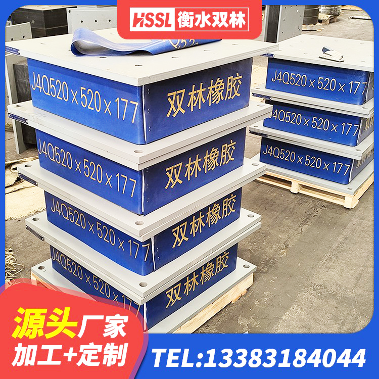 南平房屋建筑隔震支座源头工厂 南平LNRD-300建筑隔震支座源头工厂 南平HDR型高阻尼隔震橡胶支座生产厂家 南平隔震支座厂家电话 - 第5张