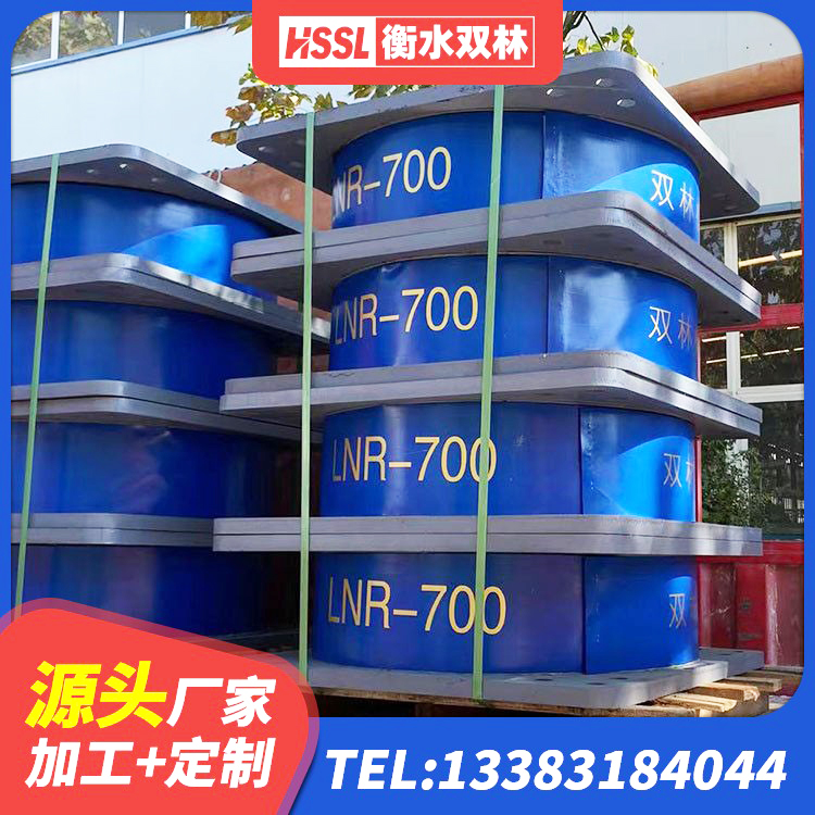 南平分散型橡胶隔震支座生产厂家 南平隔震层橡胶支座厂家 南平建筑隔震支座LRB700 南平建筑减隔震支座哪家好 - 第1张