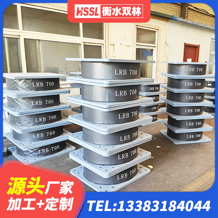 南平HDR800支座生产厂家 南平LNR600建筑隔震橡胶支座 南平建筑高阻尼支座HDR厂家 南平铅芯隔震支座(LRB)源头工厂