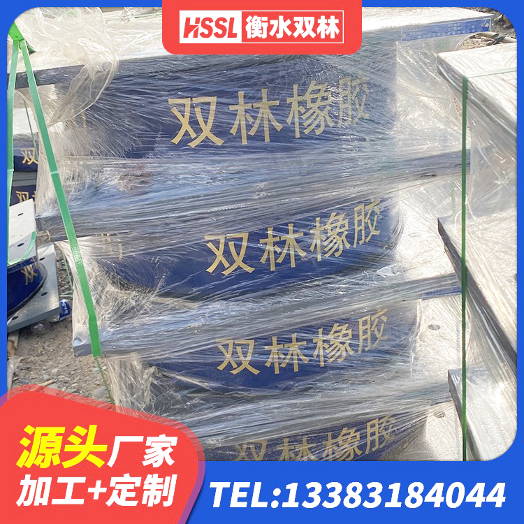 南平铅芯橡胶隔震支座LRB900生产厂家 南平橡胶隔震橡胶支座 南平HDR高阻尼减隔震支座 南平高阻尼减震隔震支座 - 第6张